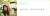 “我的团队一直对我关怀备至”